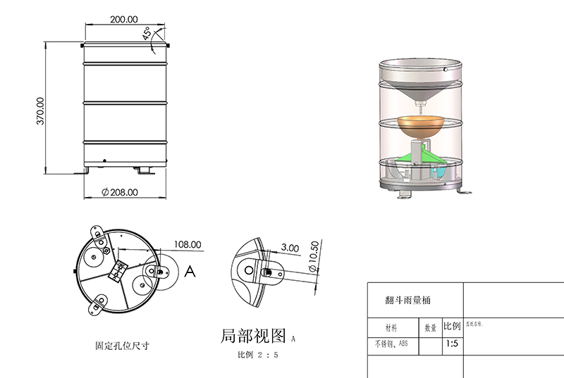 翻斗式雨量筒產(chǎn)品尺寸圖